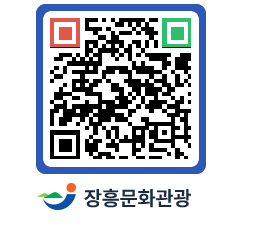 문화관광 홈페이지 QRCODE - 관광후기 페이지 바로가기 (http://www.jangheung.go.kr/tour/kqsmli@)