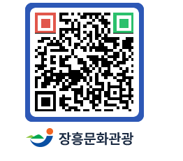 문화관광 홈페이지 QRCODE - 관광후기 페이지 바로가기 (http://www.jangheung.go.kr/tour/td0ane@)