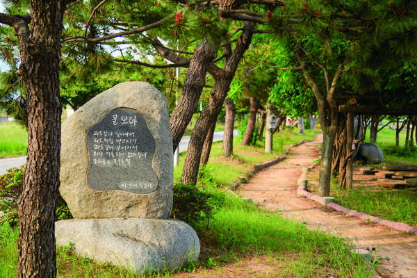 산책로 중간에 세워진 돌에 시가 적혀져 있는 모습