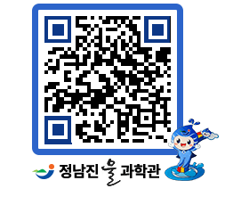 물과학관 QRCODE - 행사사진 페이지 바로가기 (http://www.jangheung.go.kr/water/jbc3r5@)