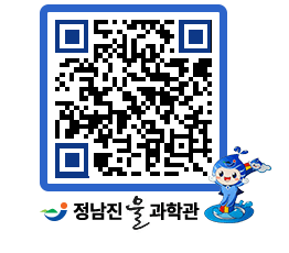 물과학관 QRCODE - 행사사진 페이지 바로가기 (http://www.jangheung.go.kr/water/ke0aua@)