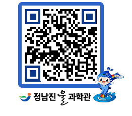 물과학관 QRCODE - 행사사진 페이지 바로가기 (http://www.jangheung.go.kr/water/rd5qwq@)