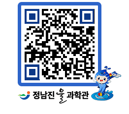 물과학관 QRCODE - 행사사진 페이지 바로가기 (http://www.jangheung.go.kr/water/wroamj@)