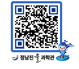 물과학관 QRCODE - 자유게시판 페이지 바로가기 (http://www.jangheung.go.kr/water/2vc3au@)