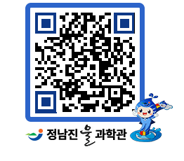 물과학관 QRCODE - 자유게시판 페이지 바로가기 (http://www.jangheung.go.kr/water/bazkj3@)