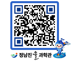 물과학관 QRCODE - 자유게시판 페이지 바로가기 (http://www.jangheung.go.kr/water/d1jbpq@)