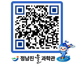 물과학관 QRCODE - 자유게시판 페이지 바로가기 (http://www.jangheung.go.kr/water/fre1fr@)