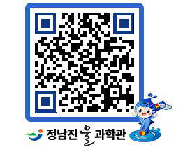 물과학관 QRCODE - 자유게시판 페이지 바로가기 (http://www.jangheung.go.kr/water/ho1rtq@)