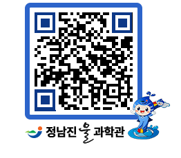 물과학관 QRCODE - 자유게시판 페이지 바로가기 (http://www.jangheung.go.kr/water/qbggey@)