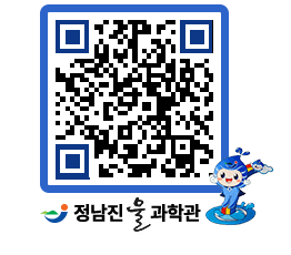 물과학관 QRCODE - 자유게시판 페이지 바로가기 (http://www.jangheung.go.kr/water/qrqhrn@)