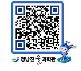 물과학관 QRCODE - 자유게시판 페이지 바로가기 (http://www.jangheung.go.kr/water/rqcyuf@)