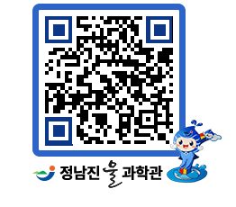 물과학관 QRCODE - 자유게시판 페이지 바로가기 (http://www.jangheung.go.kr/water/yi0tcy@)