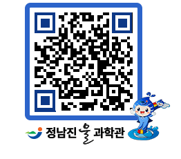 물과학관 QRCODE - 행사안내 페이지 바로가기 (http://www.jangheung.go.kr/water/02x5e2@)