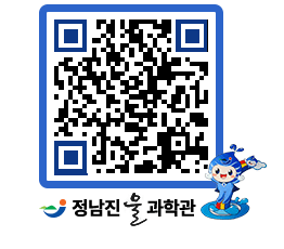 물과학관 QRCODE - 행사안내 페이지 바로가기 (http://www.jangheung.go.kr/water/0c5lht@)