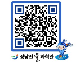 물과학관 QRCODE - 행사안내 페이지 바로가기 (http://www.jangheung.go.kr/water/0euu2e@)