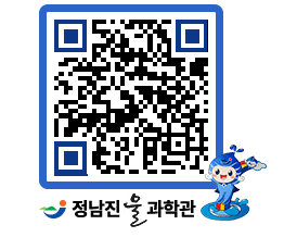 물과학관 QRCODE - 행사안내 페이지 바로가기 (http://www.jangheung.go.kr/water/0lnxr2@)