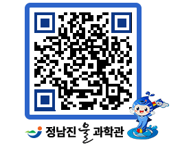 물과학관 QRCODE - 행사안내 페이지 바로가기 (http://www.jangheung.go.kr/water/0mr5qv@)