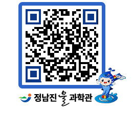 물과학관 QRCODE - 행사안내 페이지 바로가기 (http://www.jangheung.go.kr/water/0myw5u@)