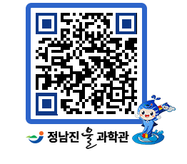 물과학관 QRCODE - 행사안내 페이지 바로가기 (http://www.jangheung.go.kr/water/0q5rgt@)