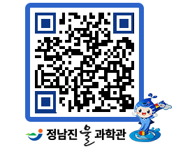 물과학관 QRCODE - 행사안내 페이지 바로가기 (http://www.jangheung.go.kr/water/0rtcse@)