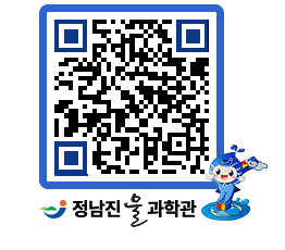 물과학관 QRCODE - 행사안내 페이지 바로가기 (http://www.jangheung.go.kr/water/0tn5s2@)