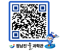 물과학관 QRCODE - 행사안내 페이지 바로가기 (http://www.jangheung.go.kr/water/0us4ah@)