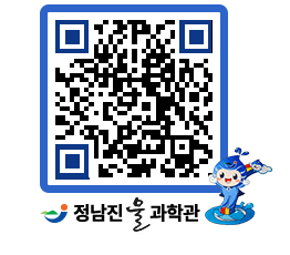 물과학관 QRCODE - 행사안내 페이지 바로가기 (http://www.jangheung.go.kr/water/0wox1z@)