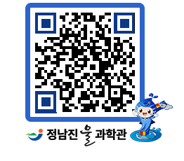 물과학관 QRCODE - 행사안내 페이지 바로가기 (http://www.jangheung.go.kr/water/0xtejg@)