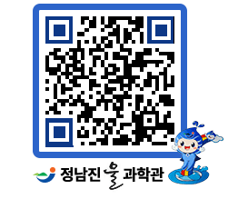 물과학관 QRCODE - 행사안내 페이지 바로가기 (http://www.jangheung.go.kr/water/0z2b3p@)