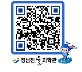 물과학관 QRCODE - 행사안내 페이지 바로가기 (http://www.jangheung.go.kr/water/10v1tx@)