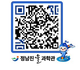 물과학관 QRCODE - 행사안내 페이지 바로가기 (http://www.jangheung.go.kr/water/15532m@)