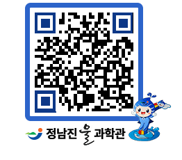 물과학관 QRCODE - 행사안내 페이지 바로가기 (http://www.jangheung.go.kr/water/1bfdsl@)