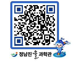 물과학관 QRCODE - 행사안내 페이지 바로가기 (http://www.jangheung.go.kr/water/1bn0lu@)