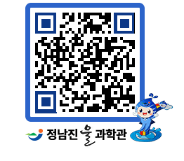 물과학관 QRCODE - 행사안내 페이지 바로가기 (http://www.jangheung.go.kr/water/1jtpzq@)