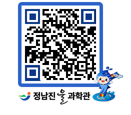 물과학관 QRCODE - 행사안내 페이지 바로가기 (http://www.jangheung.go.kr/water/1xhffb@)