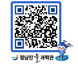 물과학관 QRCODE - 행사안내 페이지 바로가기 (http://www.jangheung.go.kr/water/2d0alp@)