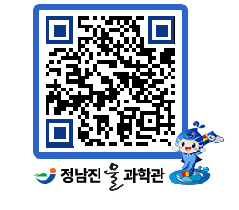 물과학관 QRCODE - 행사안내 페이지 바로가기 (http://www.jangheung.go.kr/water/2dfw2x@)