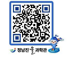 물과학관 QRCODE - 행사안내 페이지 바로가기 (http://www.jangheung.go.kr/water/2e2wzz@)