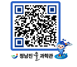 물과학관 QRCODE - 행사안내 페이지 바로가기 (http://www.jangheung.go.kr/water/2ile5r@)