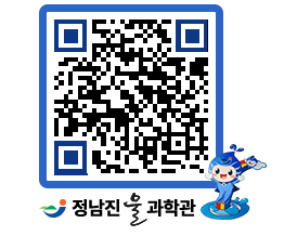 물과학관 QRCODE - 행사안내 페이지 바로가기 (http://www.jangheung.go.kr/water/2mshw5@)