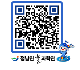 물과학관 QRCODE - 행사안내 페이지 바로가기 (http://www.jangheung.go.kr/water/2pa3fp@)