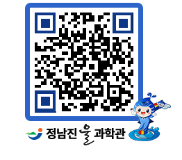 물과학관 QRCODE - 행사안내 페이지 바로가기 (http://www.jangheung.go.kr/water/2ptvkk@)