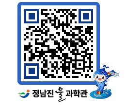 물과학관 QRCODE - 행사안내 페이지 바로가기 (http://www.jangheung.go.kr/water/2xax5n@)