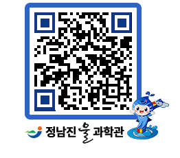 물과학관 QRCODE - 행사안내 페이지 바로가기 (http://www.jangheung.go.kr/water/2y5xfr@)