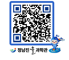 물과학관 QRCODE - 행사안내 페이지 바로가기 (http://www.jangheung.go.kr/water/302z5t@)