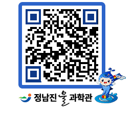 물과학관 QRCODE - 행사안내 페이지 바로가기 (http://www.jangheung.go.kr/water/303sh4@)