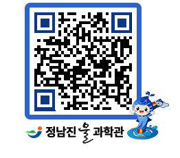 물과학관 QRCODE - 행사안내 페이지 바로가기 (http://www.jangheung.go.kr/water/3dxwtn@)