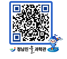 물과학관 QRCODE - 행사안내 페이지 바로가기 (http://www.jangheung.go.kr/water/3ffdag@)