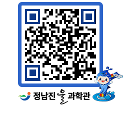 물과학관 QRCODE - 행사안내 페이지 바로가기 (http://www.jangheung.go.kr/water/3jab5s@)