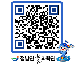 물과학관 QRCODE - 행사안내 페이지 바로가기 (http://www.jangheung.go.kr/water/3rskpy@)